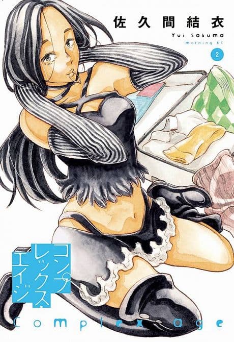 Cover Art for COMPLEX AGE GN VOL 02