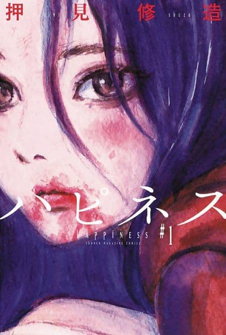 Cover Art for HAPPINESS GN VOL 01