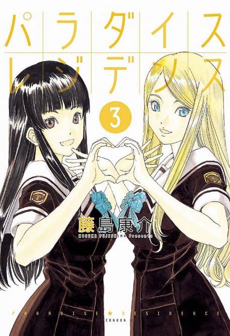 Cover Art for PARADISE RESIDENCE GN VOL 03