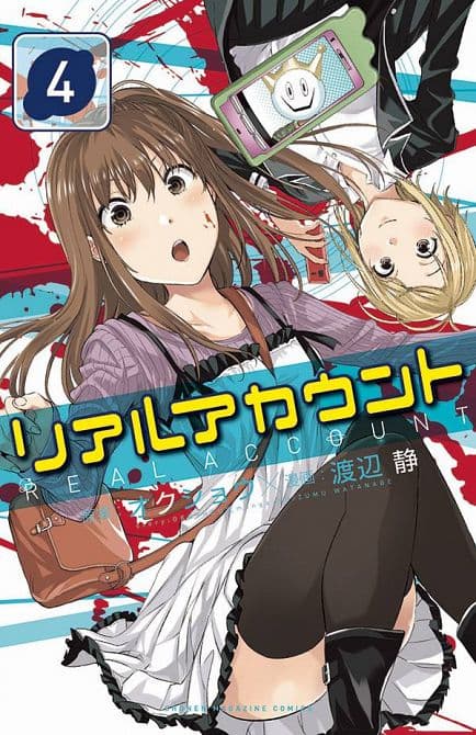 Cover Art for REAL ACCOUNT GN VOL 04