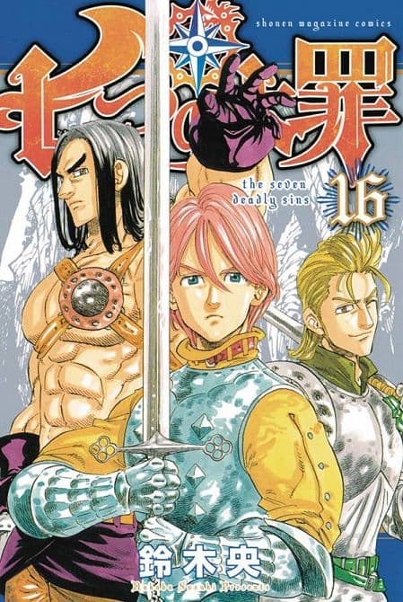 Cover Art for SEVEN DEADLY SINS GN VOL 16