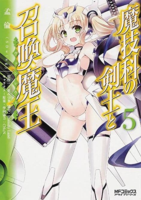 Cover Art for MAGIKA SWORDSMAN & SUMMONER GN VOL 05