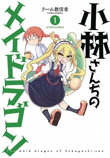 Cover Art for MISS KOBAYASHIS DRAGON MAID GN VOL 01