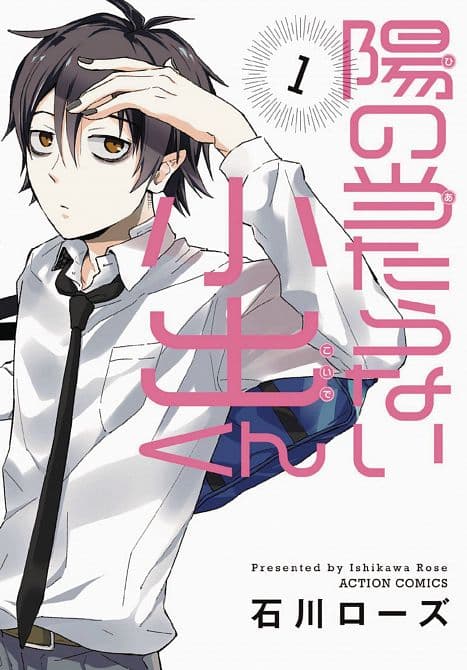 Cover Art for MY PATHETIC VAMPIRE LIFE GN VOL 01