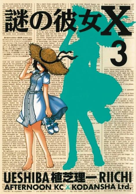 Cover Art for MYSTERIOUS GIRLFRIEND X GN VOL 03