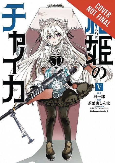 CHAIKA COFFIN PRINCESS GN VOL 05
