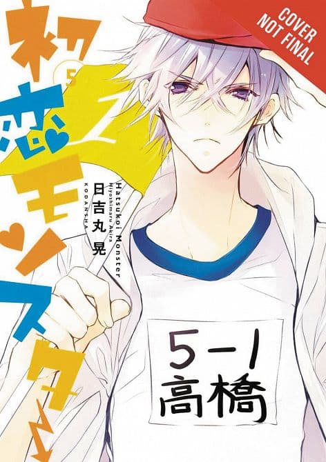 Cover Art for FIRST LOVE MONSTER GN VOL 05
