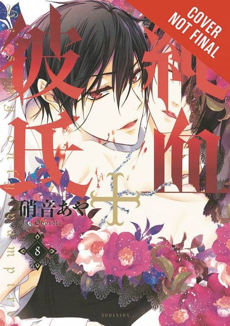 Cover Art for HES MY ONLY VAMPIRE GN VOL 08