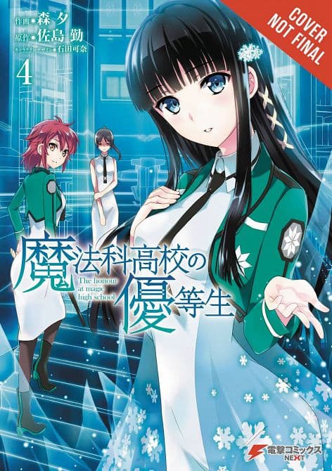 Cover Art for HONOR STUDENT AT MAGIC HIGH SCHOOL GN VOL 04