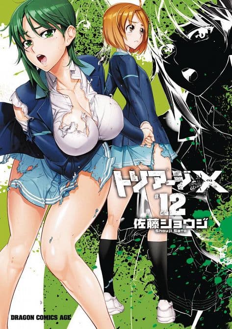 TRIAGE X GN VOL 12