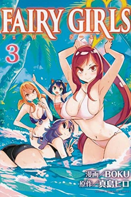 Cover Art for FAIRY GIRLS GN VOL 03