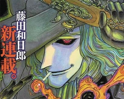Cover Art for GHOST & LADY GN VOL 01