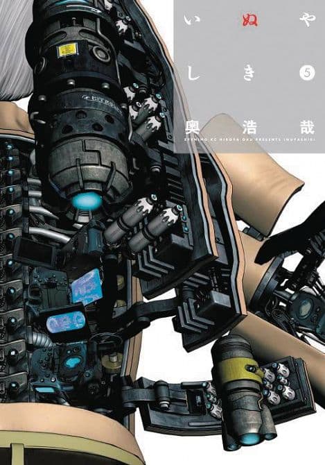 Cover Art for INUYASHIKI GN VOL 05