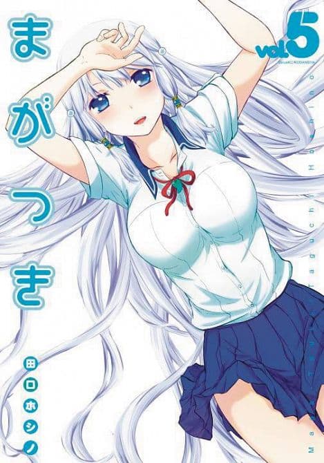 Cover Art for MAGATSUKI GN VOL 05