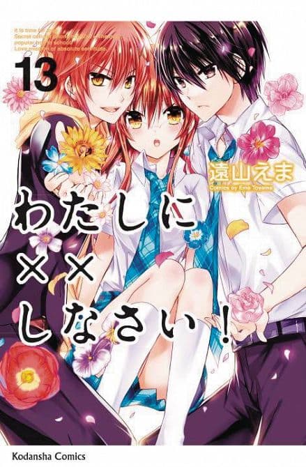 Cover Art for MISSIONS OF LOVE GN VOL 13