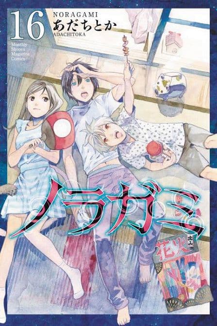 Cover Art for NORAGAMI STRAY GOD GN VOL 17