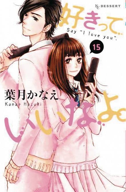 Cover Art for SAY I LOVE YOU GN VOL 16