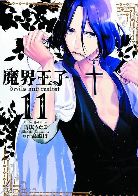 DEVILS & REALIST GN VOL 11