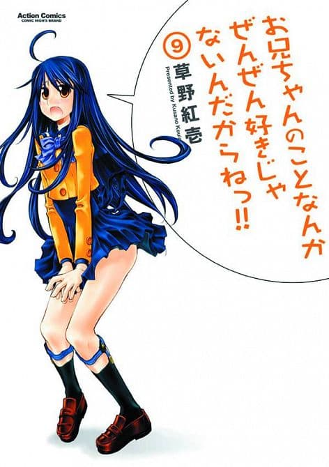 Cover Art for I DONT LIKE YOU AT ALL BIG BROTHER GN COLLECTION ED VOL 05