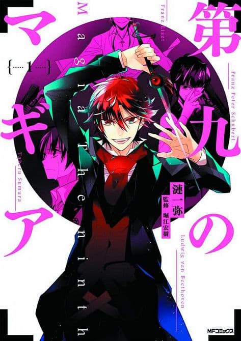 Cover Art for MAGIA THE NINTH GN VOL 01