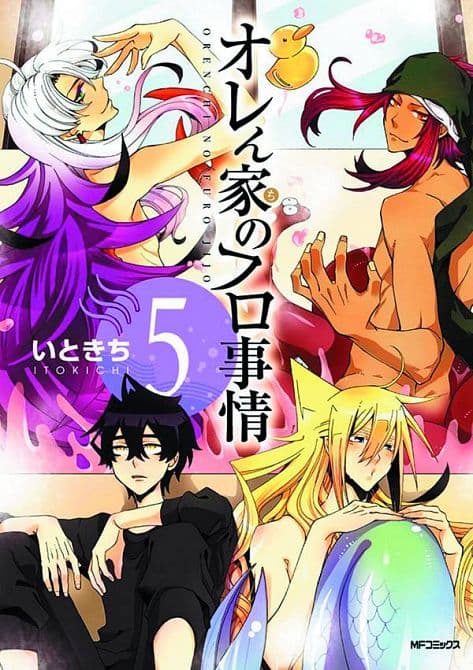 Cover Art for MERMAN IN MY TUB GN VOL 05