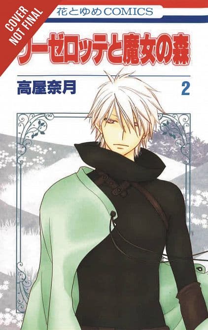 Cover Art for LISELOTTE & WITCHS FOREST GN VOL 02