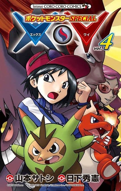 Cover Art for POKÉMON X UND Y