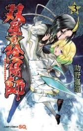 Cover Art for TWIN STAR EXORCISTS: ONMYOJI