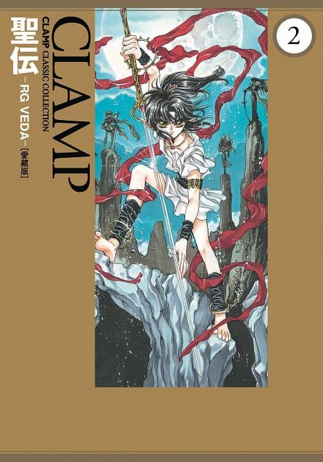 Cover Art for RG VEDA OMNIBUS TP VOL 02
