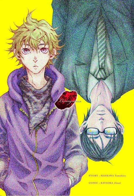 Cover Art for LIVINGSTONE GN VOL 04