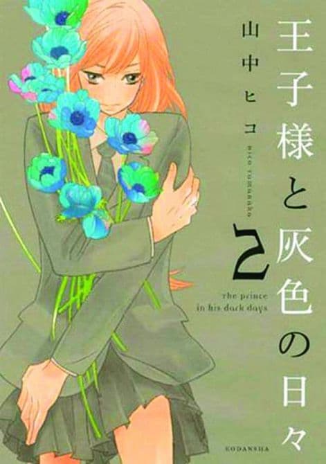 Cover Art for PRINCE IN HIS DARK DAYS GN VOL 02