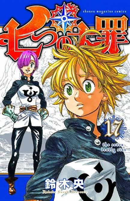 Cover Art for SEVEN DEADLY SINS GN VOL 17