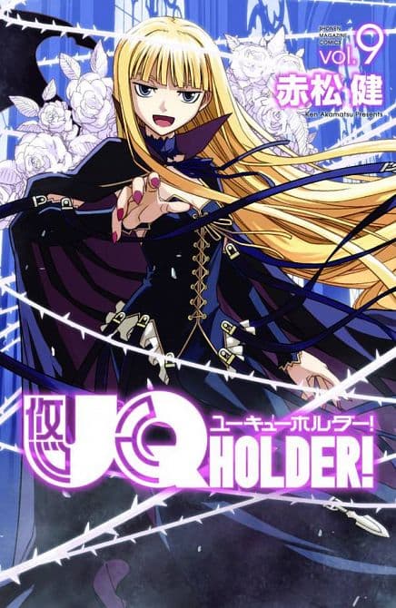 Cover Art for UQ HOLDER GN VOL 09