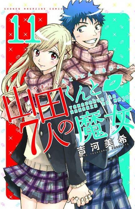 Cover Art for YAMADA KUN & SEVEN WITCHES GN VOL 11