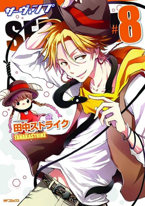 Cover Art for SERVAMP GN VOL 08