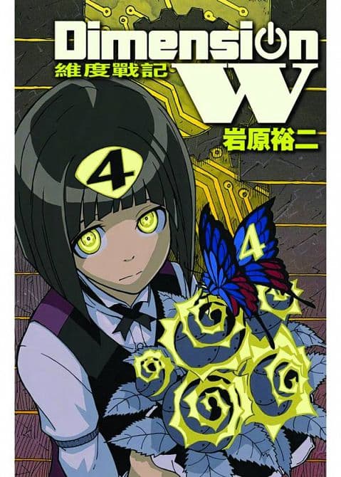 DIMENSION W GN VOL 04