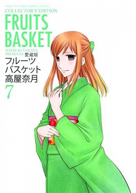 Cover Art for FRUITS BASKET COLLECTORS ED TP VOL 07