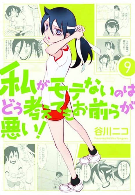Cover Art for IM NOT POPULAR GN VOL 09
