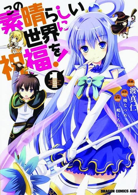 Cover Art for KONOSUBA GN VOL 01