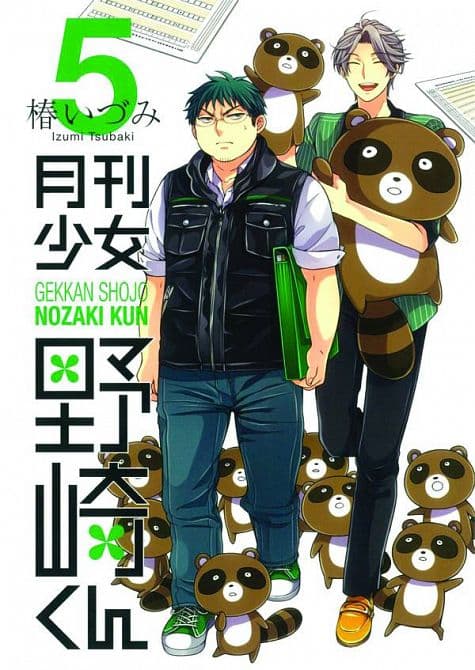Cover Art for MONTHLY GIRLS NOZAKI KUN GN VOL 05