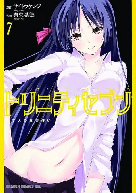 TRINITY SEVEN GN VOL 07 SEVEN MAGICIANS