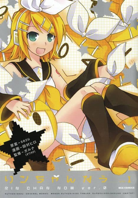 Cover Art for HATSUNE MIKU RIN-CHAN NOW TP VOL 01