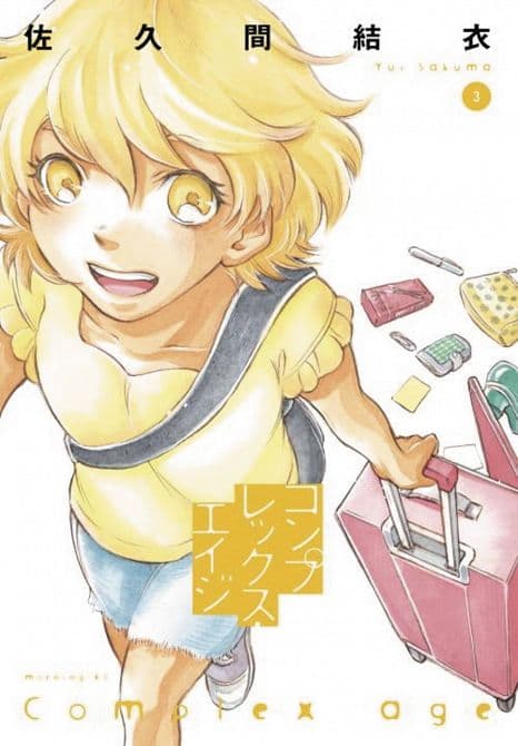 Cover Art for COMPLEX AGE GN VOL 03