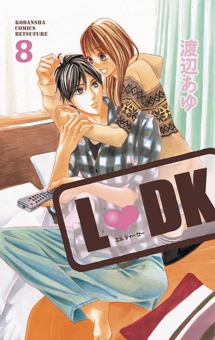 Cover Art for LDK GN VOL 08