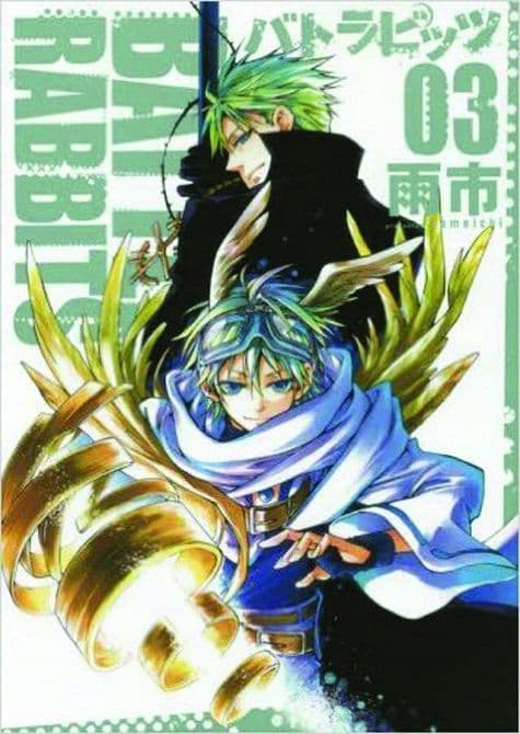 BATTLE RABBITS GN VOL 03