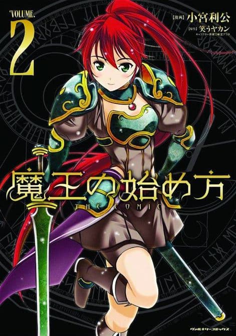 Cover Art for HOW TO BUILD DUNGEON BOOK OF DEMON KING GN VOL 02