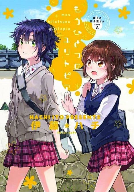 Cover Art for KINDRED SPIRITS ON ROOF COMP COLL TP