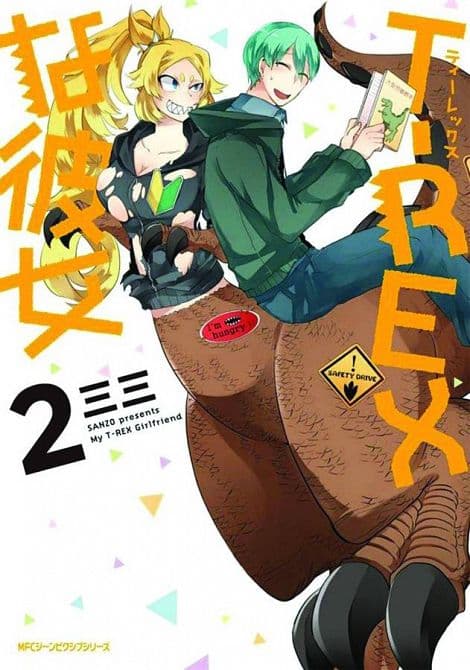 Cover Art for MY GIRLFRIEND IS T REX GN VOL 02
