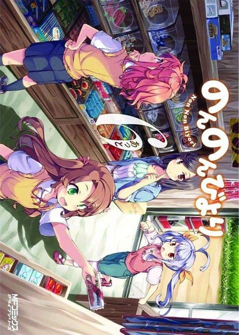 Cover Art for NON NON BIYORI GN VOL 06