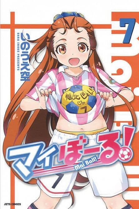 Cover Art for MAI BALL-FUSSBALL IST SEXY!